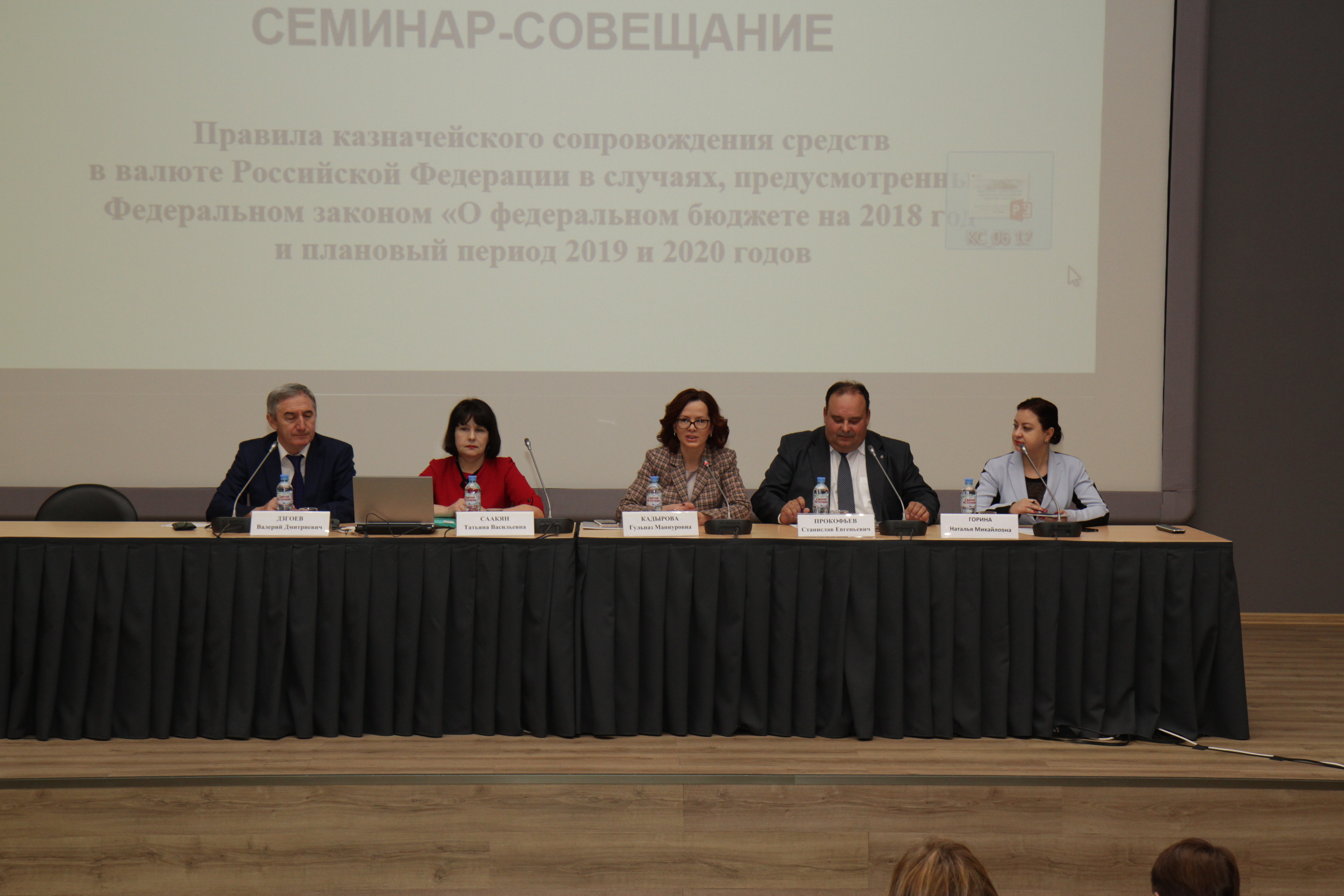Финансисты обсуждают в Москве вопросы казначейского сопровождения (ФОТО)